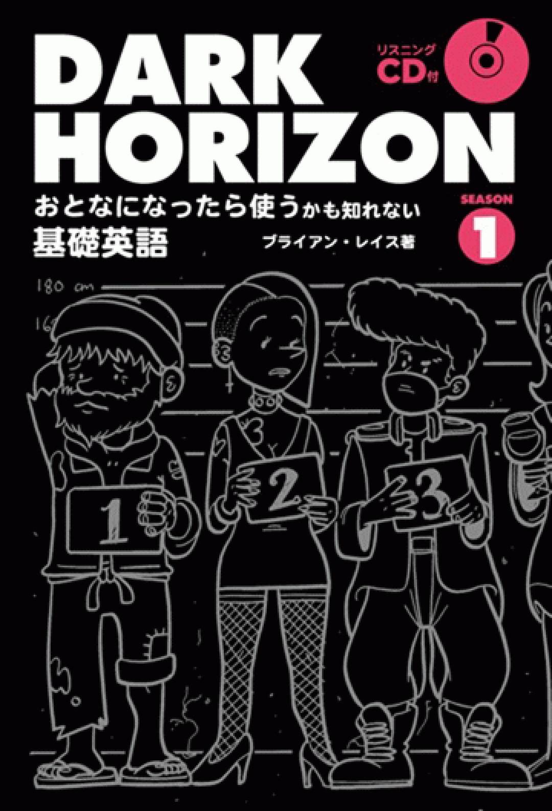 DARK HORIZON | Transworld Japan | トランスワールドジャパン 株式